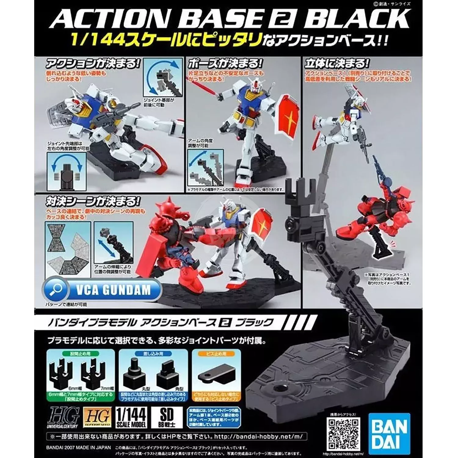 Action Base 2 [Black]