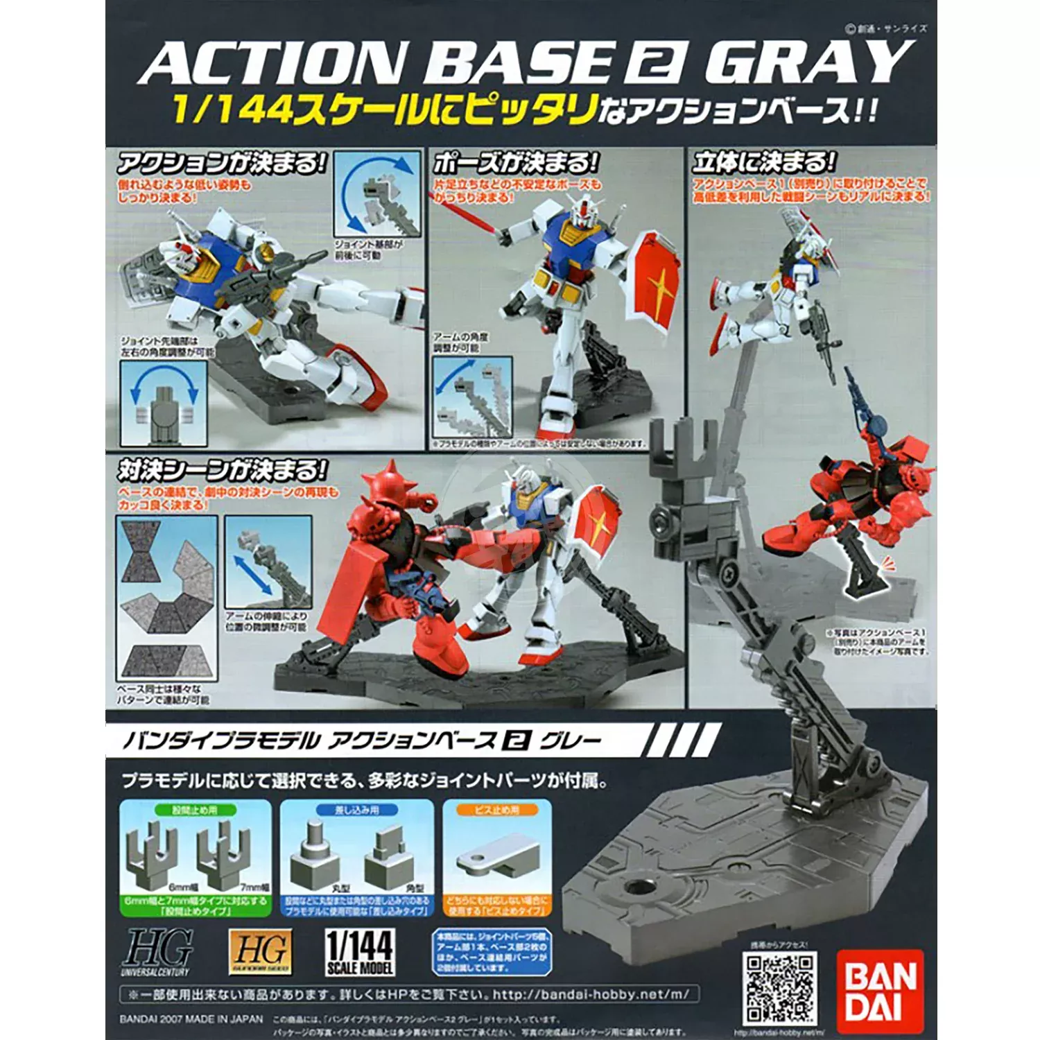 Action Base 2 [Grey]