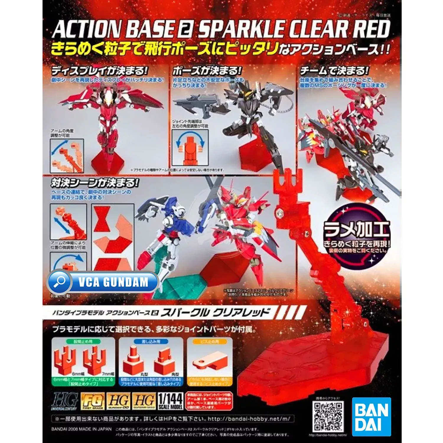 Action Base 2 [Sparkle Red]