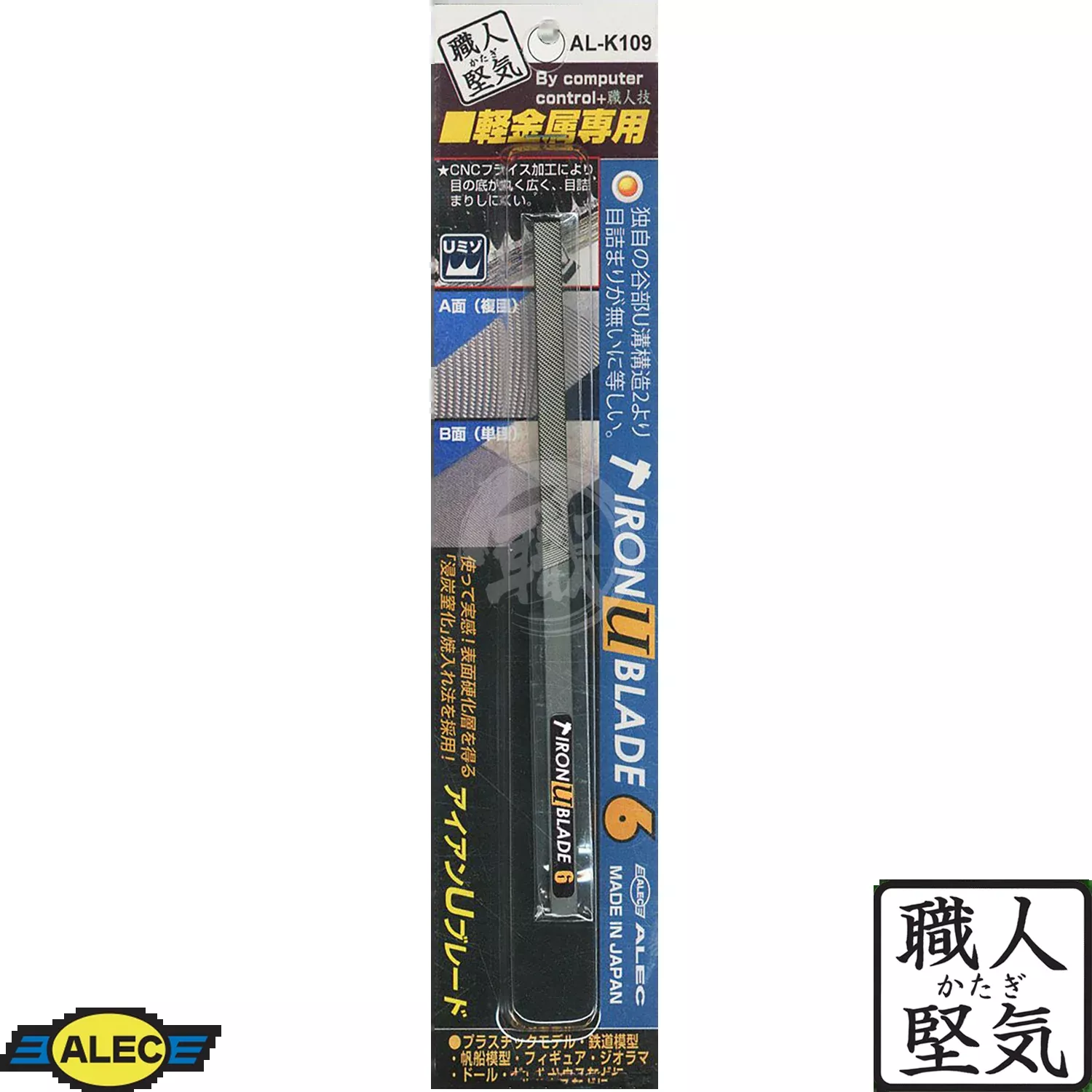 AL-K109 Iron U Blade [6mm]