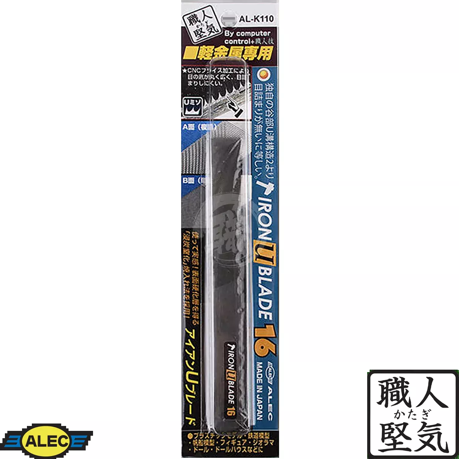AL-K110 Iron U Blade [16mm]
