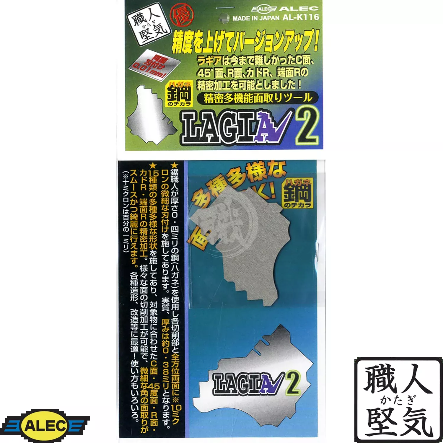 AL-K116 Lagia 2 [Multifunctional Precision Chamfering Tool]