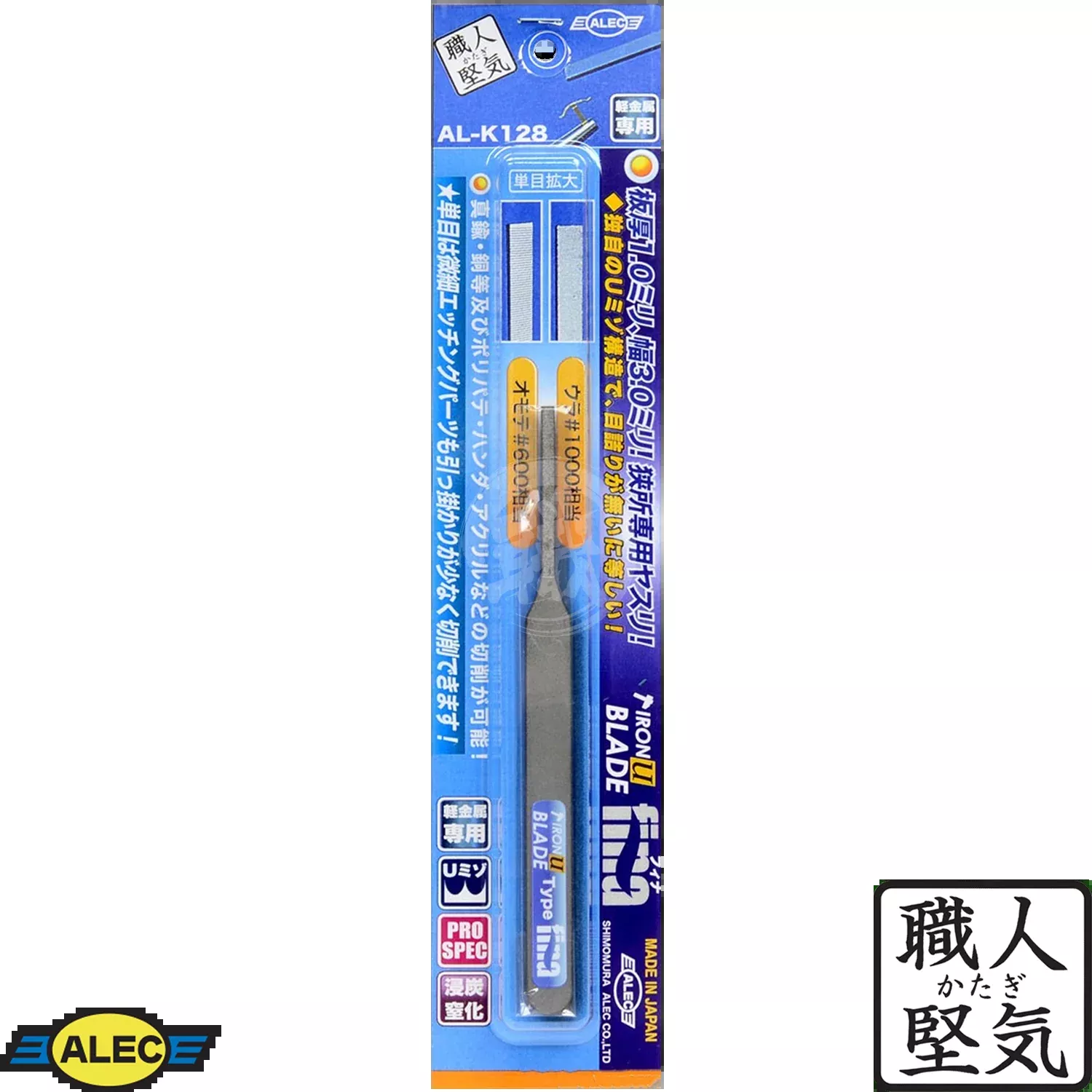 AL-K128 Iron U Blade Fina