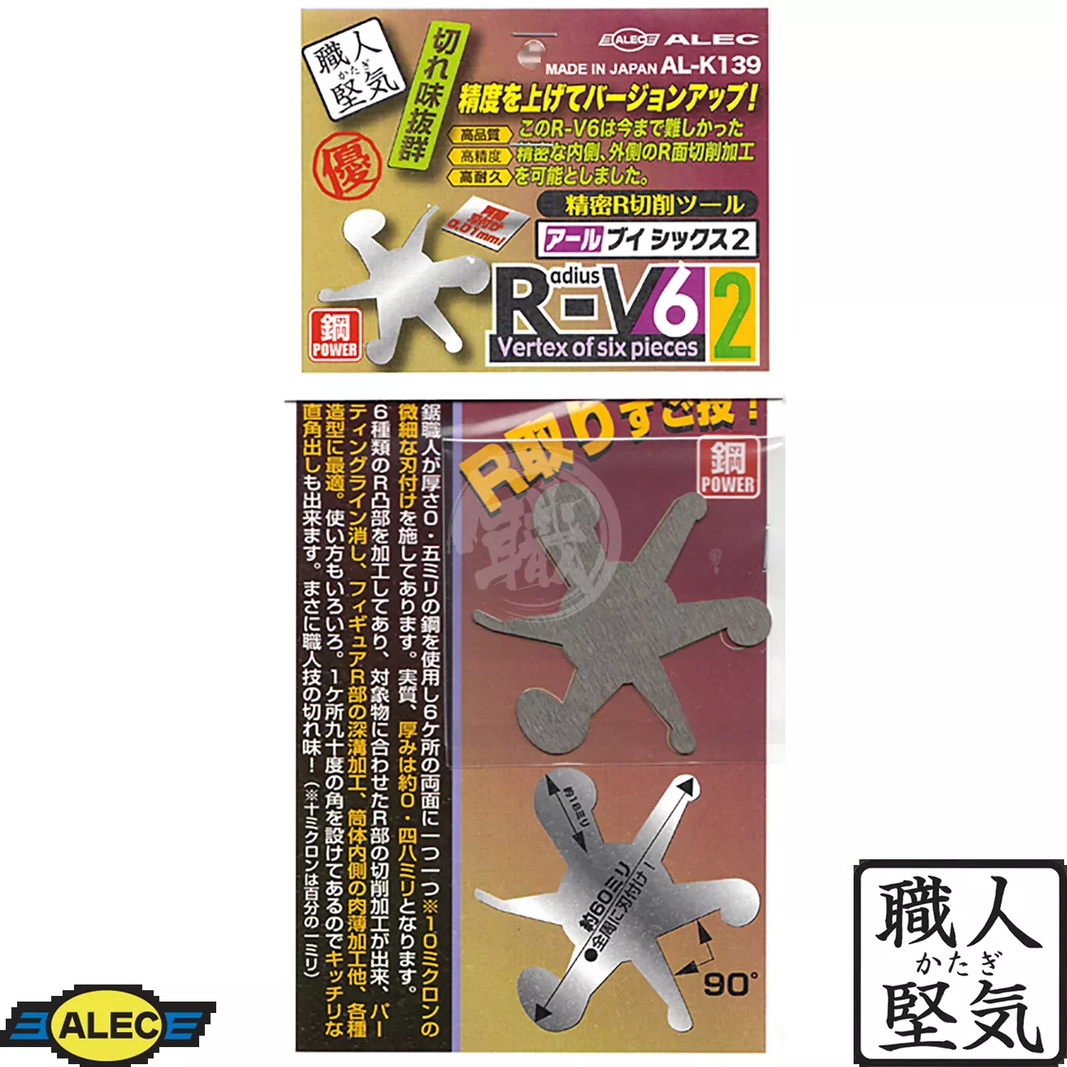 AL-K139 R-V6 Chamfering Tool