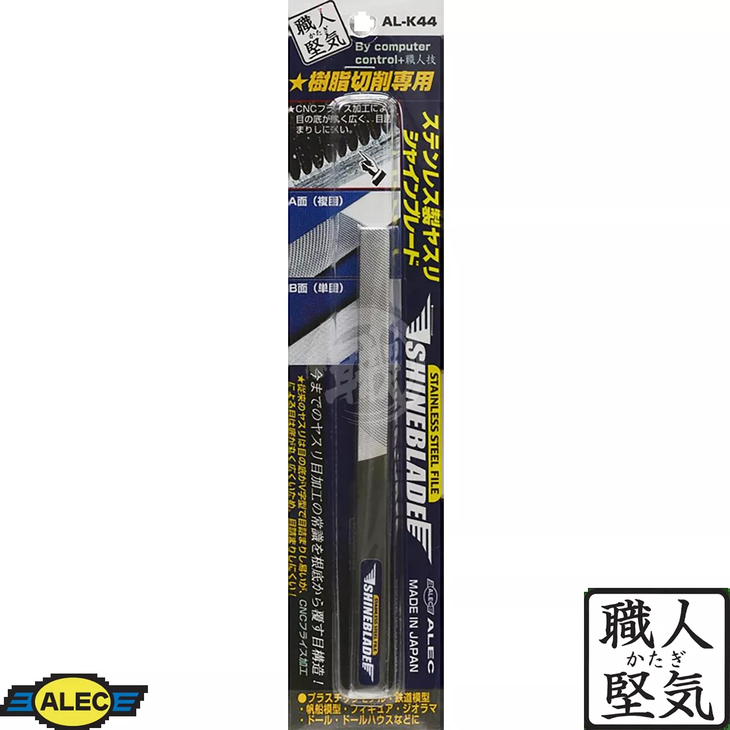 AL-K44 Shineblade