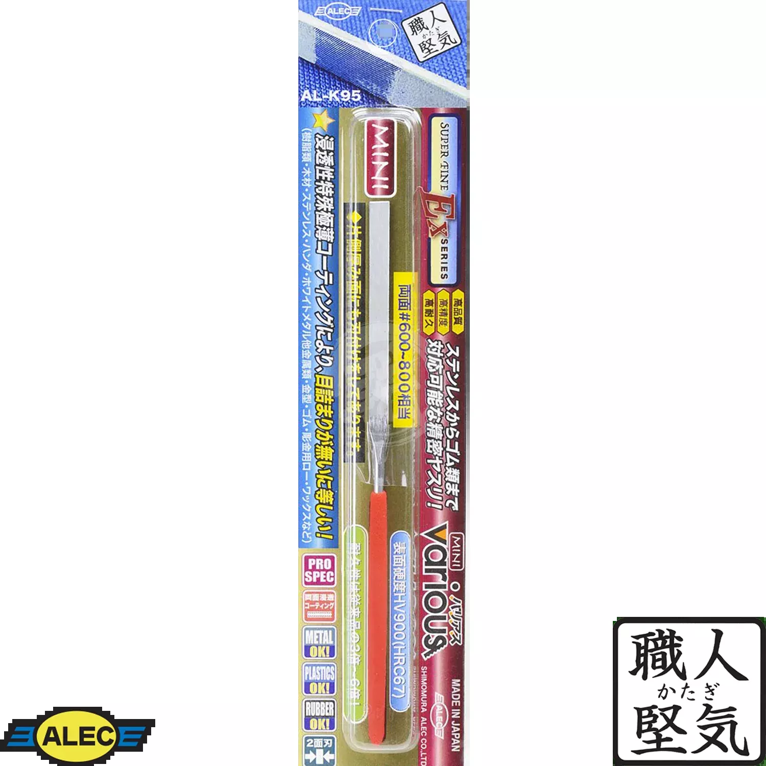 AL-K95 Metal File [Thin Type]