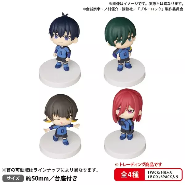 Blue Lock Bushiroad The Box Blue Lock Miagete Star Mascot Vol. 1 (Box of 4pcs) (462961)[Pre-Order 05/10/26]
