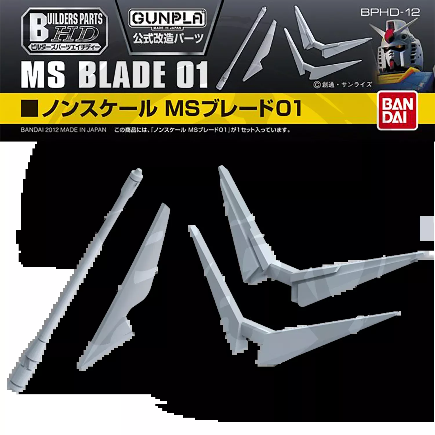 [BPHD-12] MS Blade 01 [Non-Scale]
