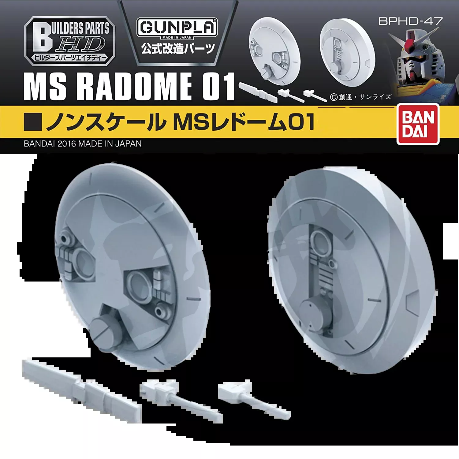 [BPHD-20] MS Radome 01 [Non-Scale]