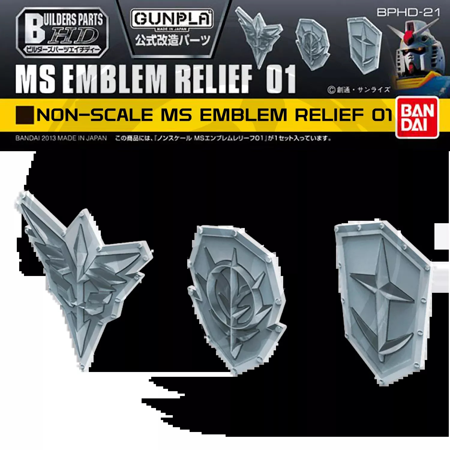[BPHD-21] MS Emblem Relief 01 [Non-Scale]
