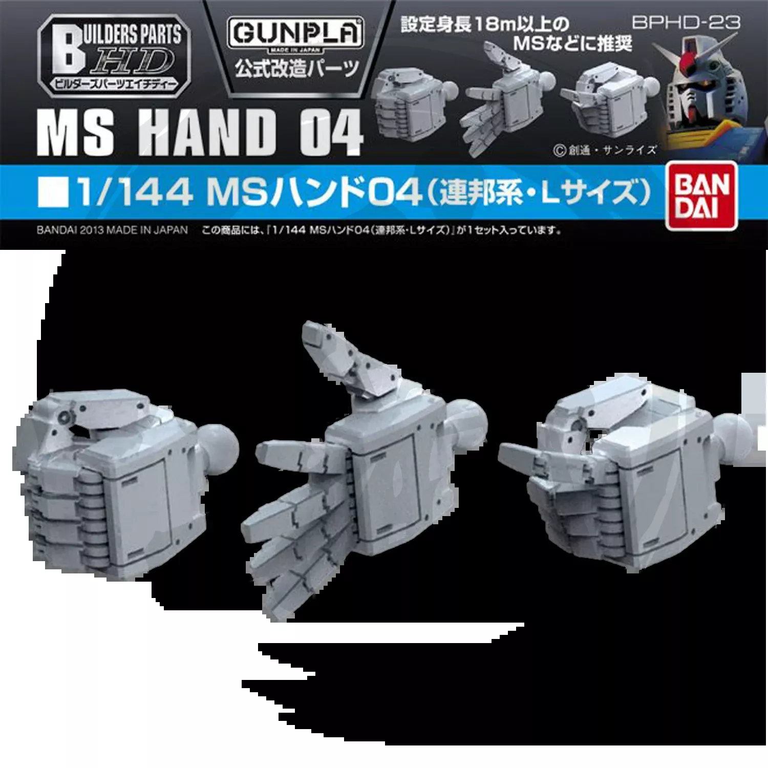 [BPHD-23] MS Hand 04 [Federation] [1/144 Scale] [Large]