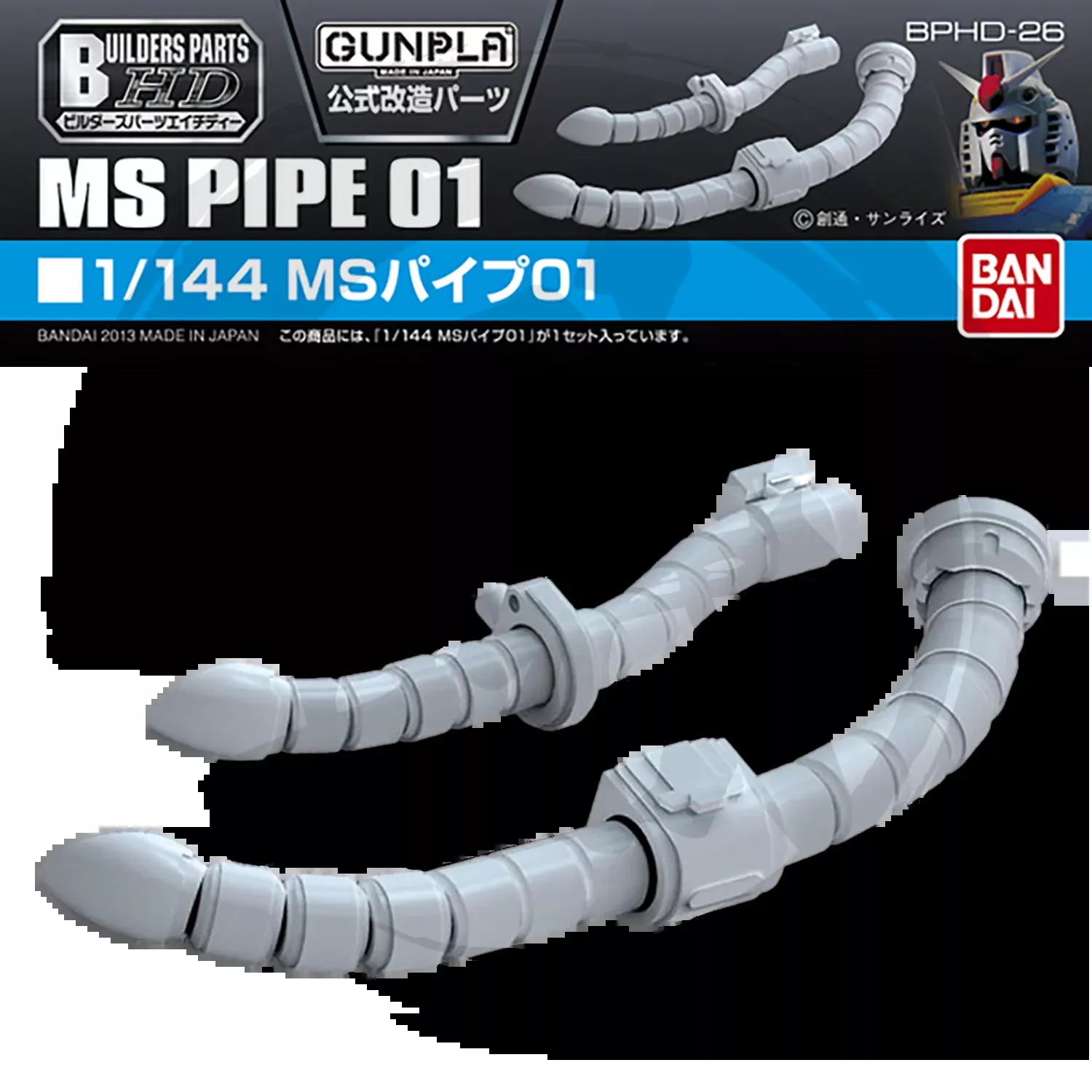 [BPHD-26] MS Pipe 01 [1/144 Scale]