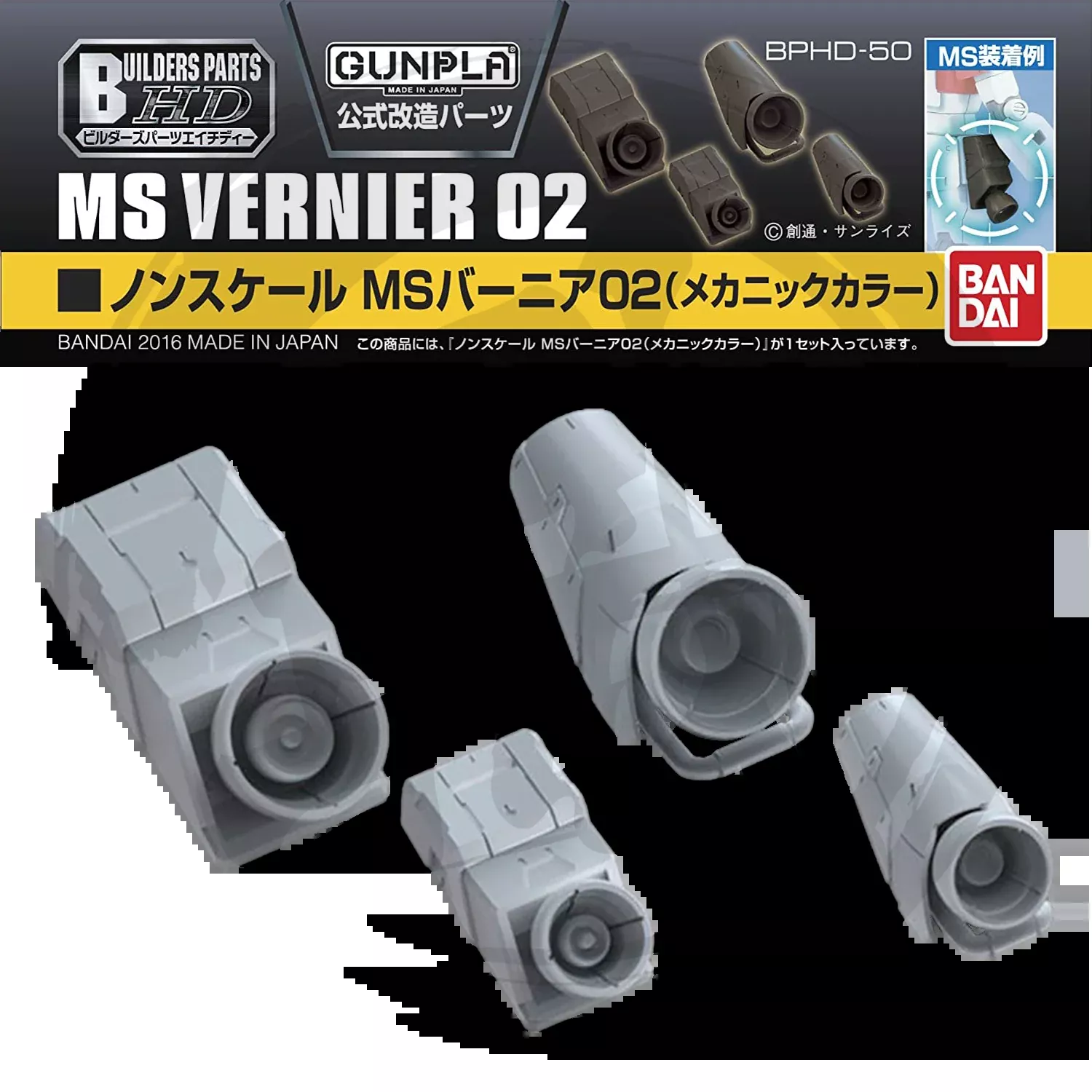 [BPHD-27] MS Vernier 02 [Non-Scale]