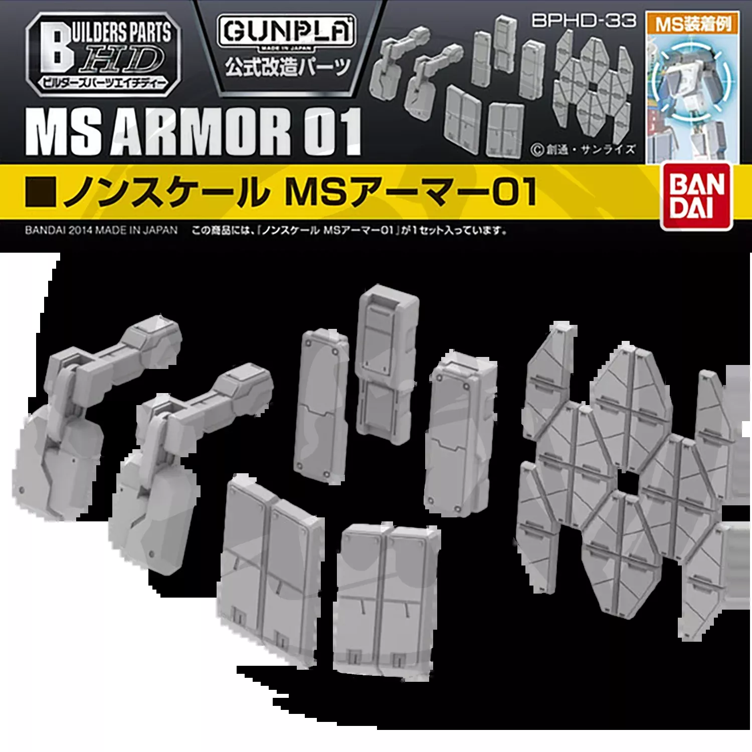 [BPHD-33] MS Armor 01 [Non-Scale]