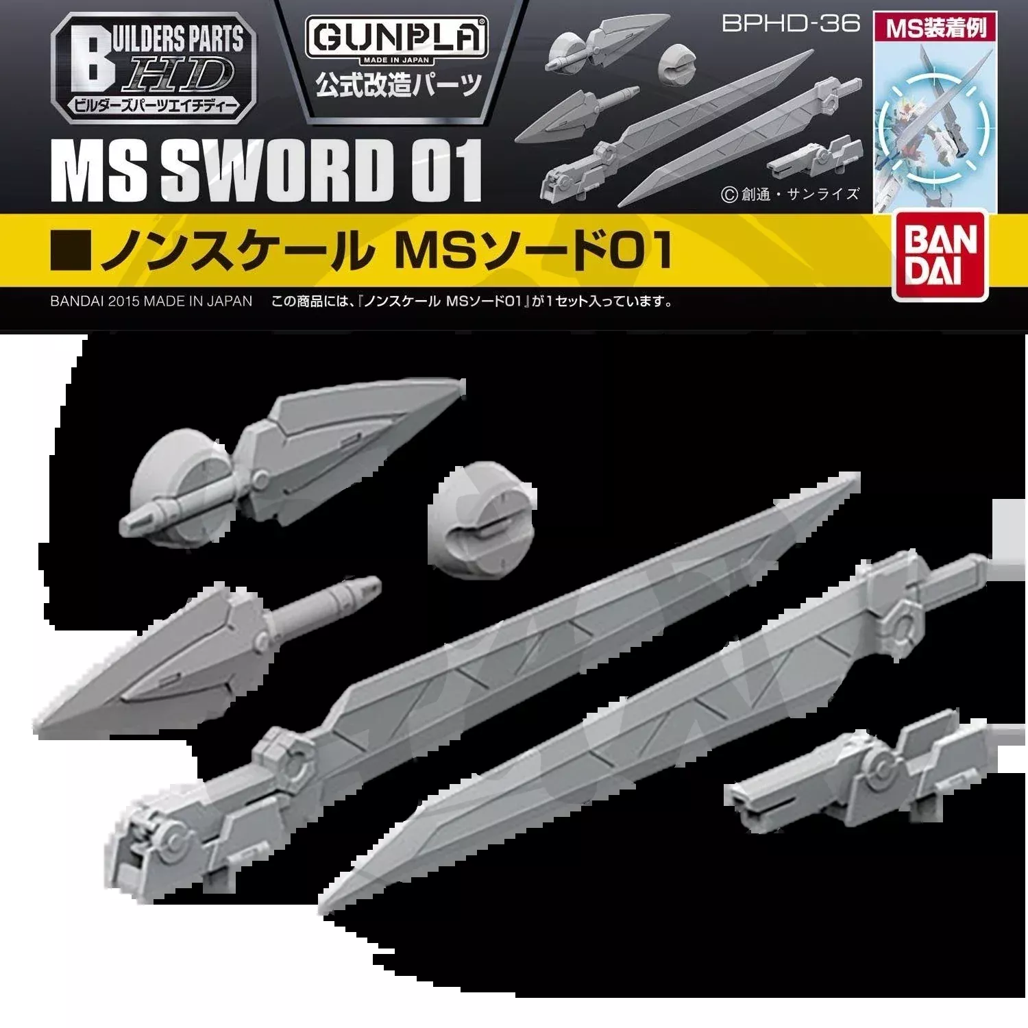 [BPHD-36] MS Sword 01 [Non-Scale]