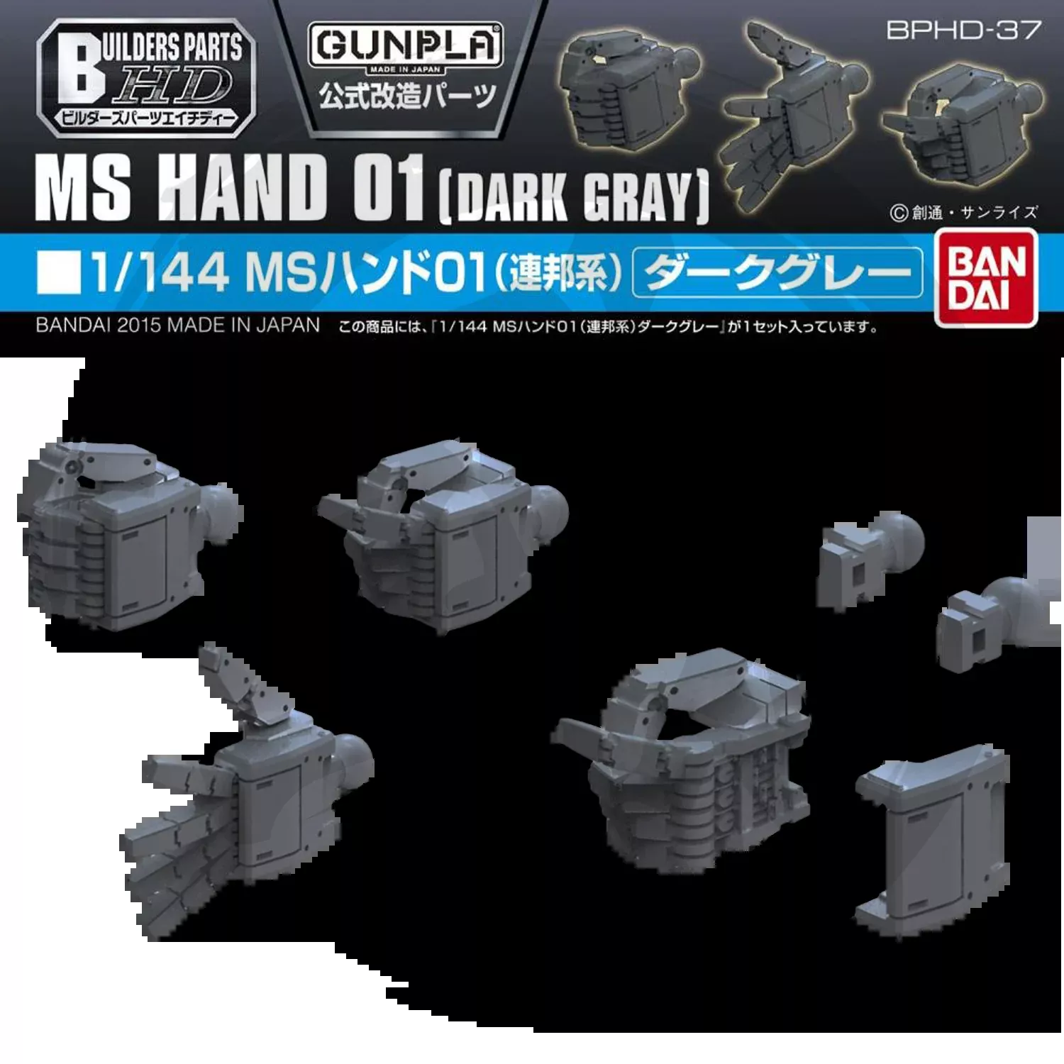 [BPHD-37] MS Hand 01 [Dark Grey] [Federation] [1/144 Scale]