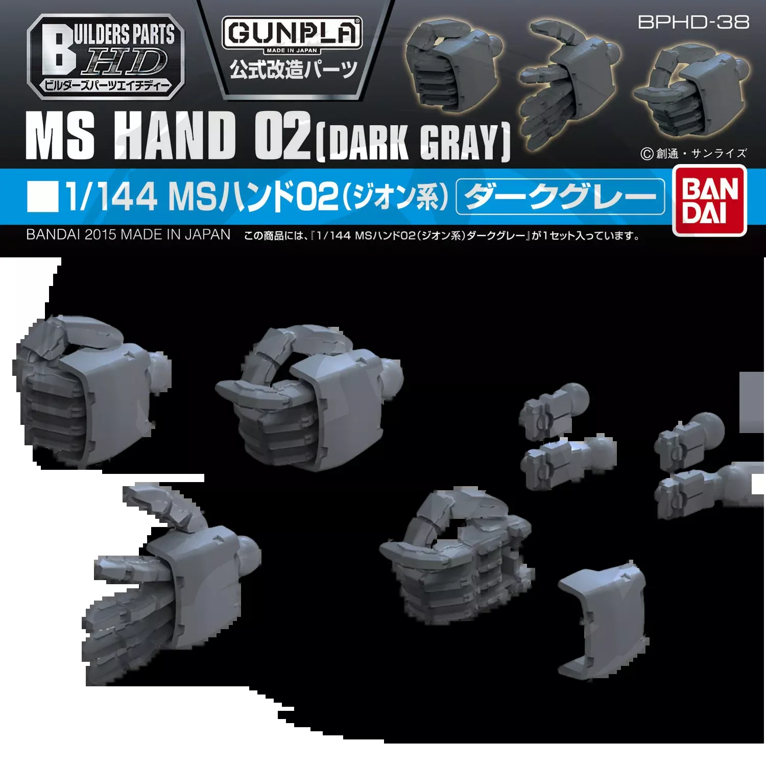 [BPHD-38] MS Hand 02 [Dark Grey] [Zeon] [1/144 Scale]