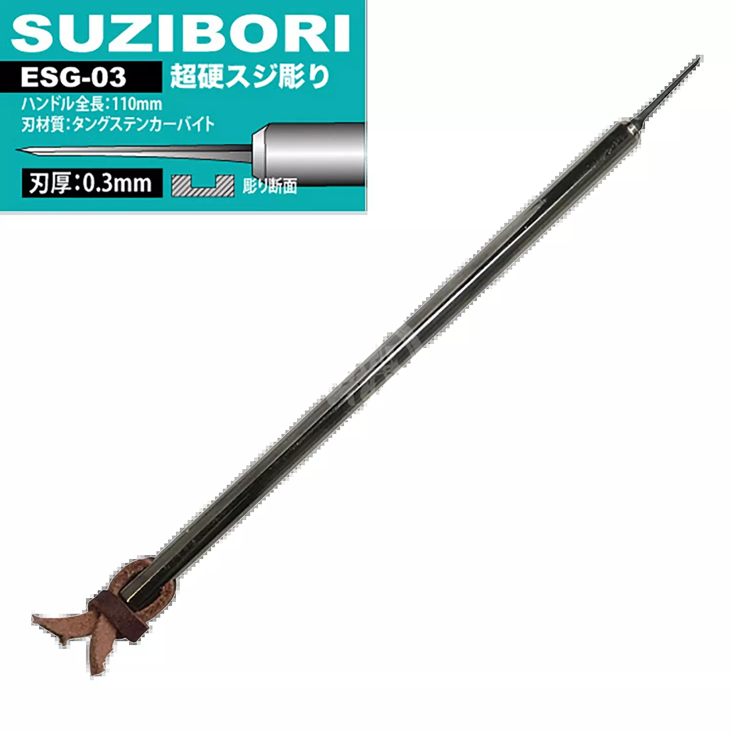 ESG-03 Carbide Steel Chisel [0.3mm]