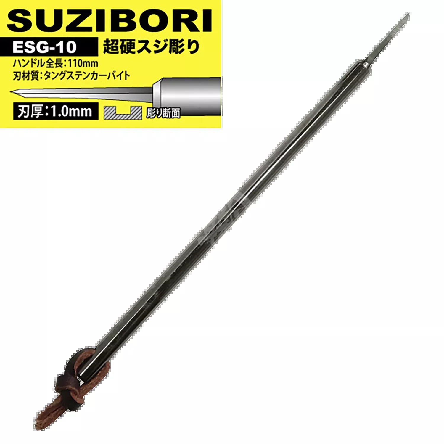 ESG-10 Carbide Steel Chisel [1.0mm]