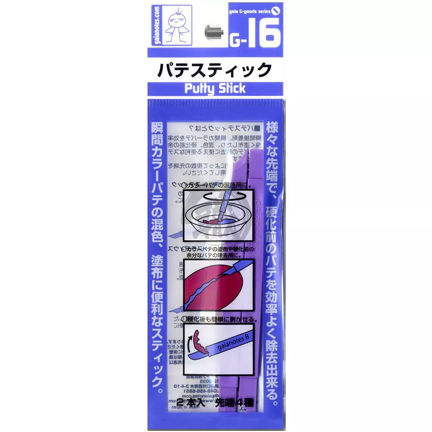 GAIA Putty Stick