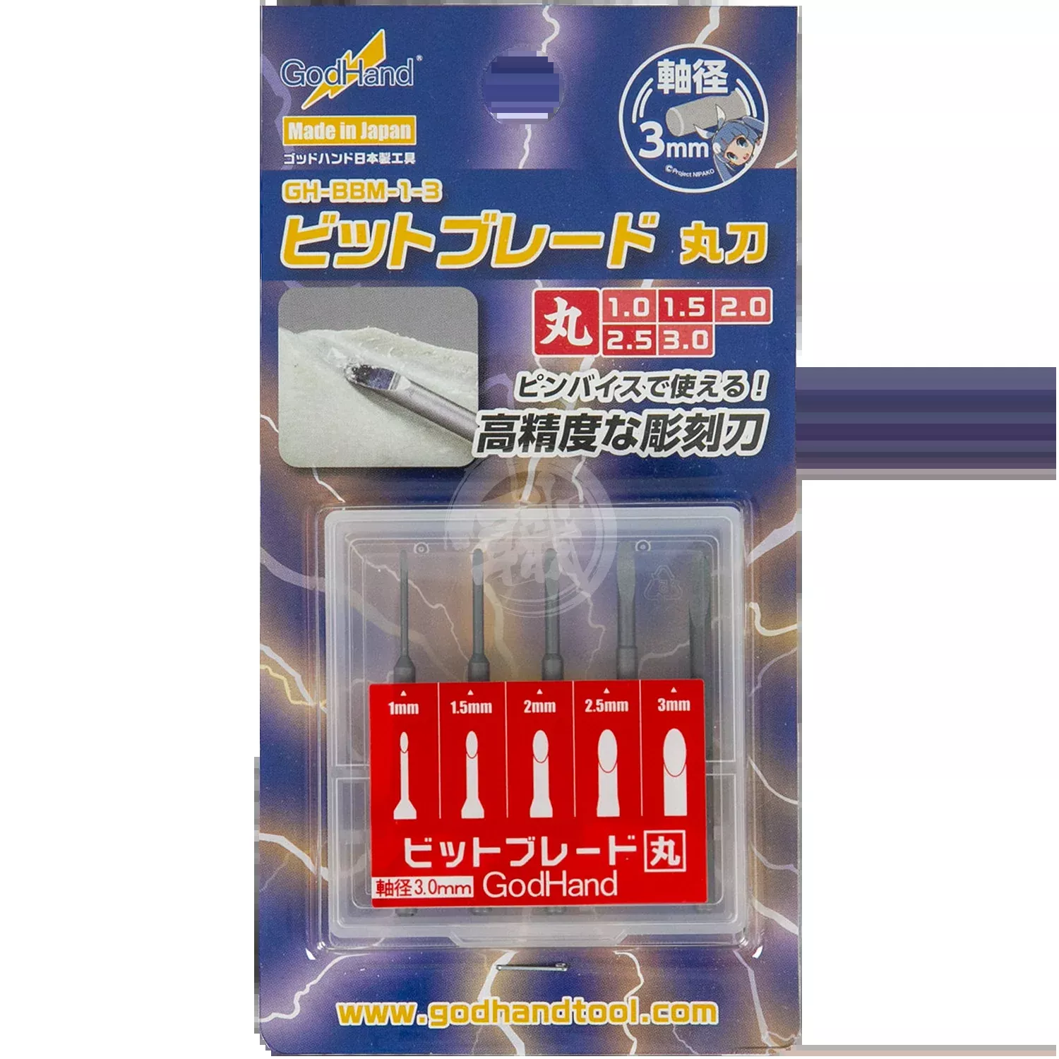 [GH-BBM-1-3] Bit Blade Set [Round]