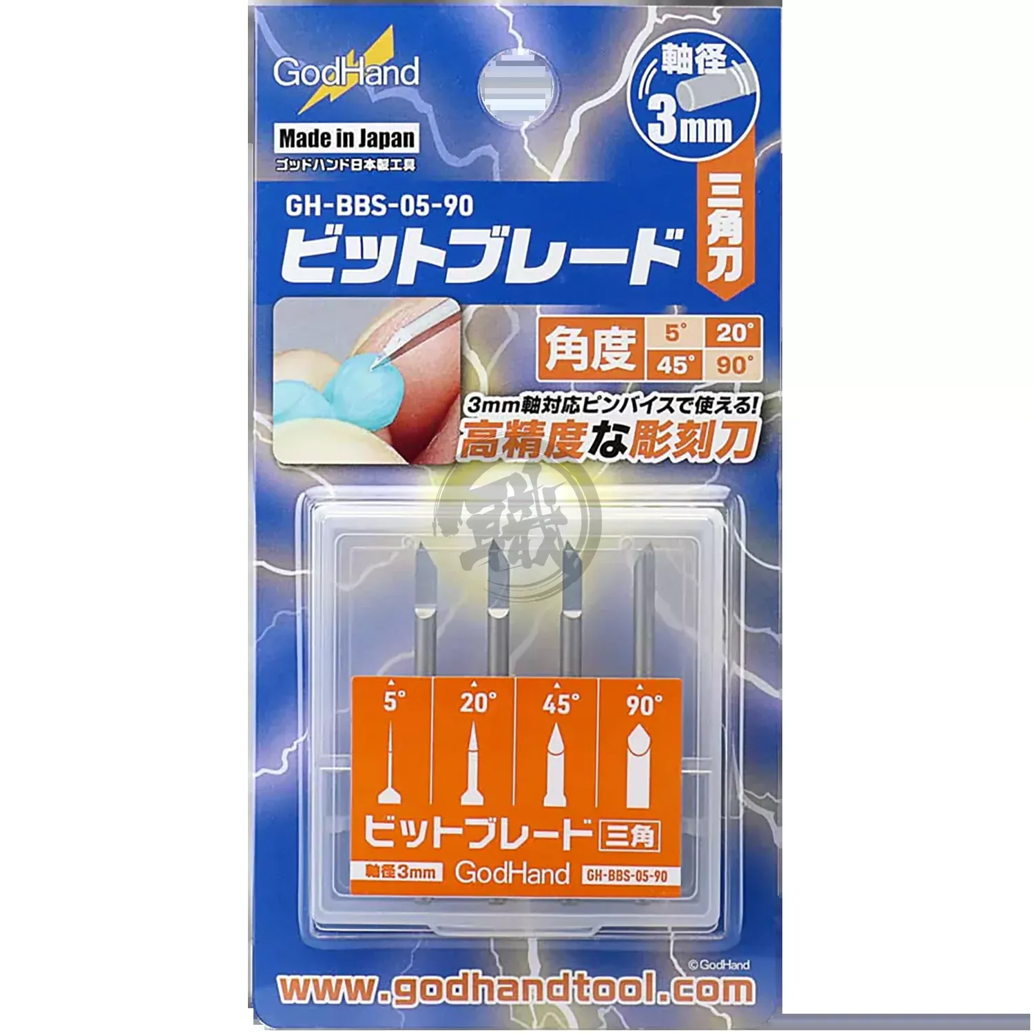 [GH-BBS-05-90] Bit Blade Set [Triangular]