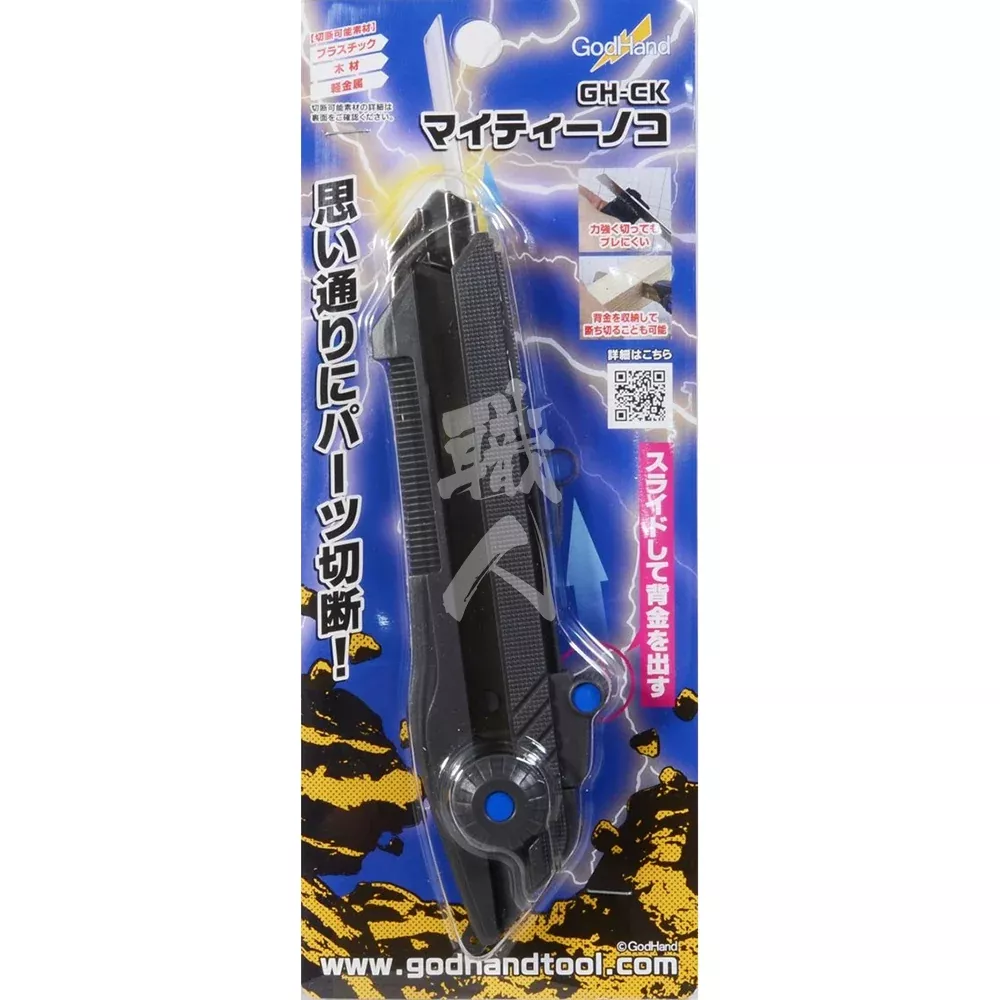 [GH-CK] Mighty Hand Saw