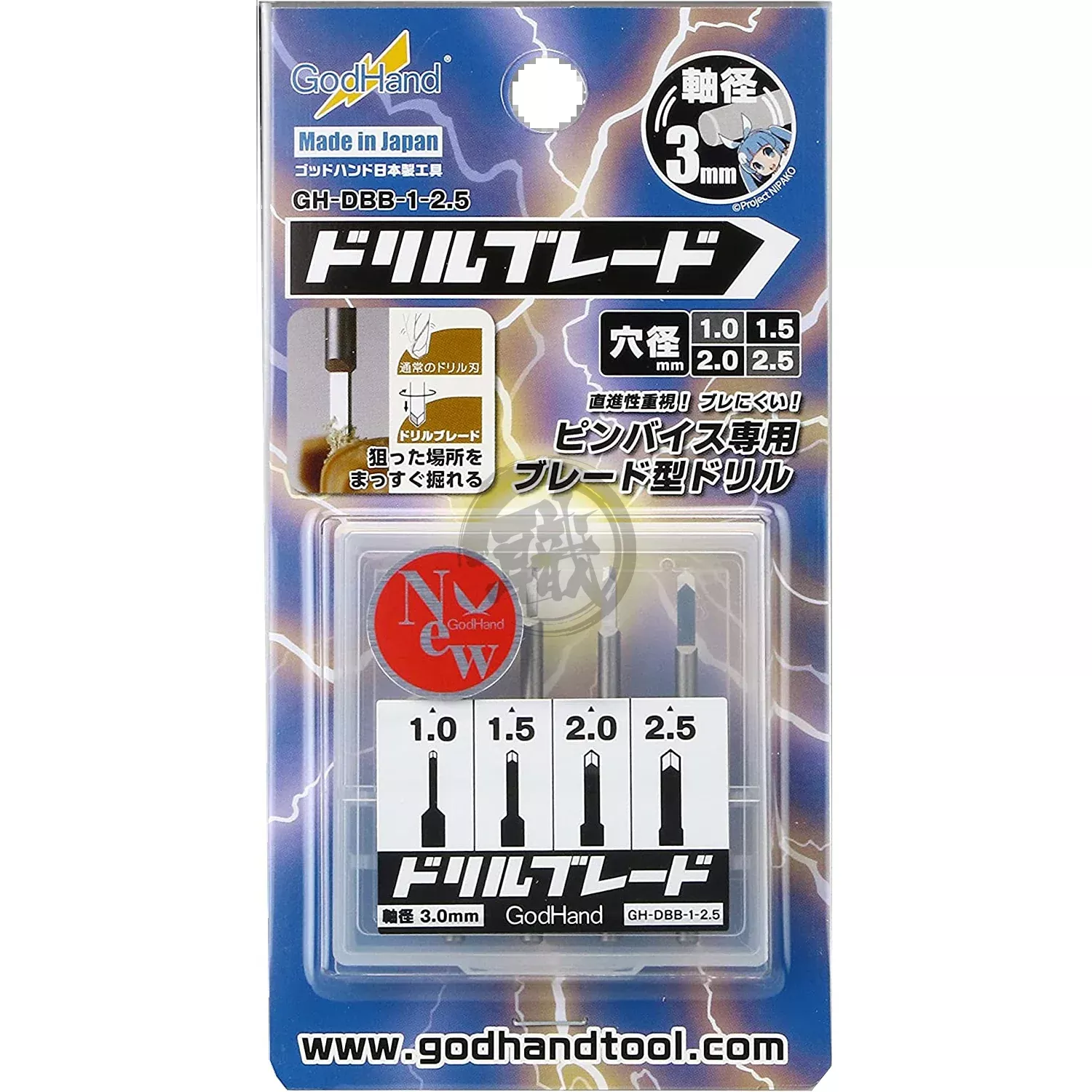 [GH-DBB-1-25] Drill Blade [Chisel Bit Set]