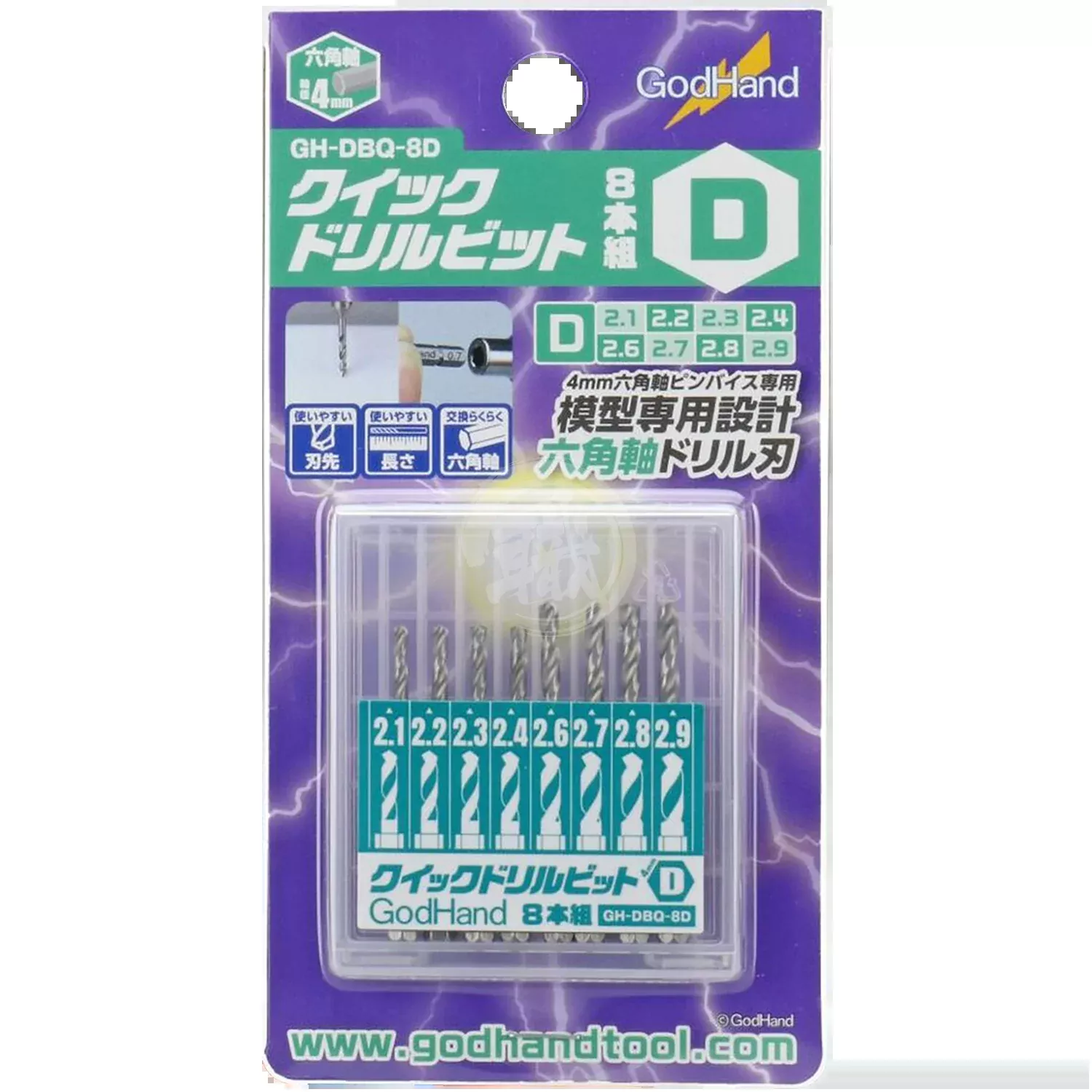 [GH-DBQ-8D] Quick Drill Bit Set D [Set of 8]
