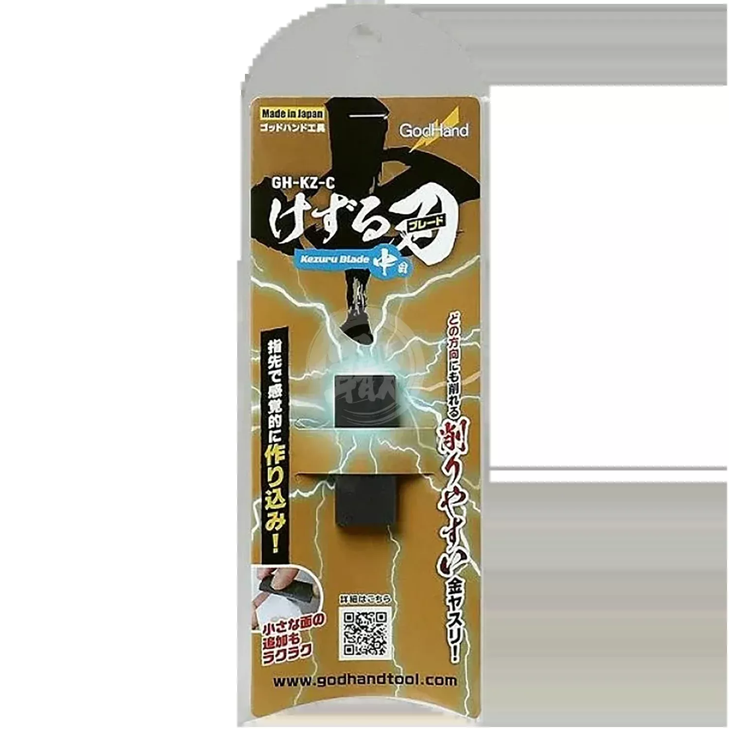 [GH-KZ-C] Kezuru Blade [Medium]