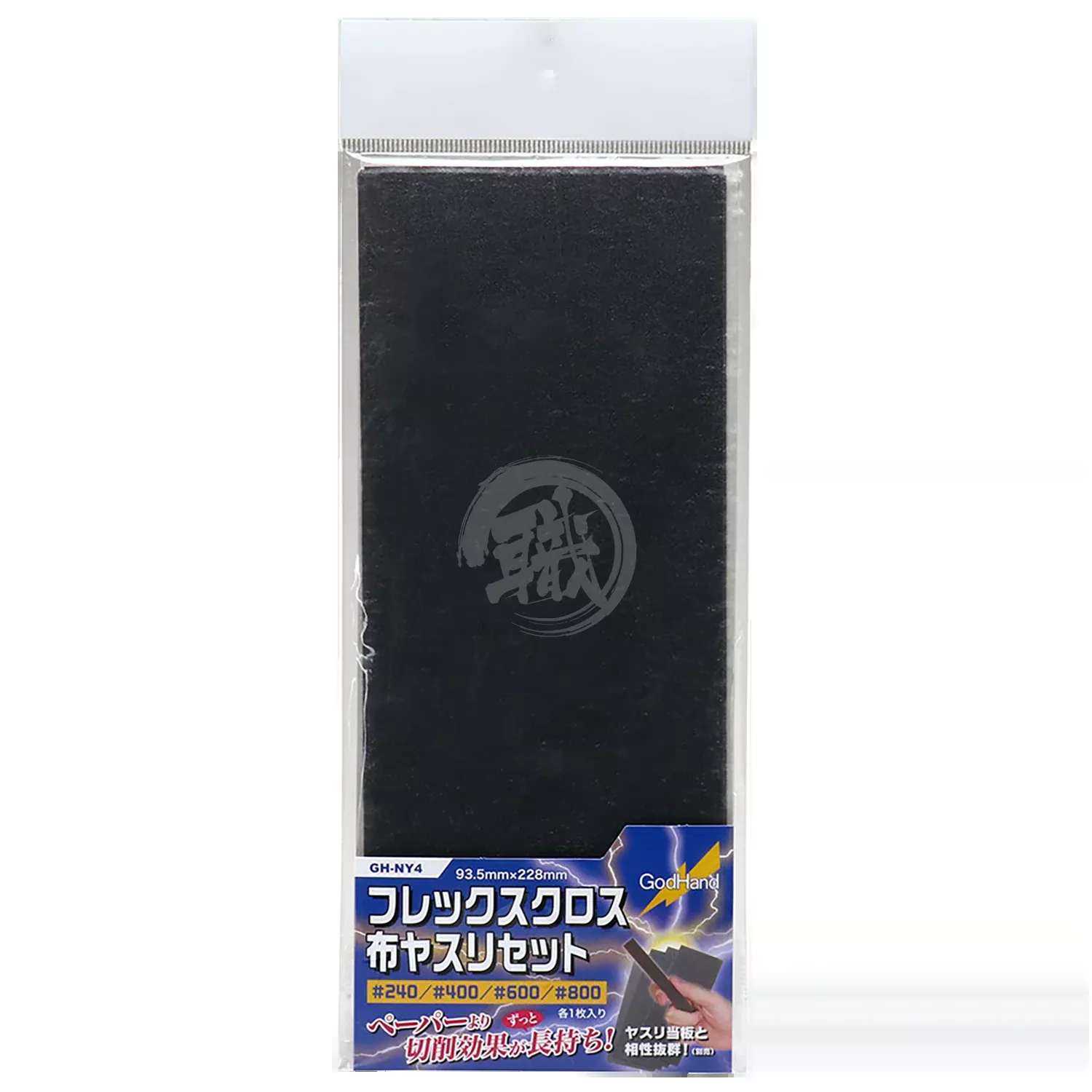 [GH-NY4] Flex Cloth Emery Cloth Set