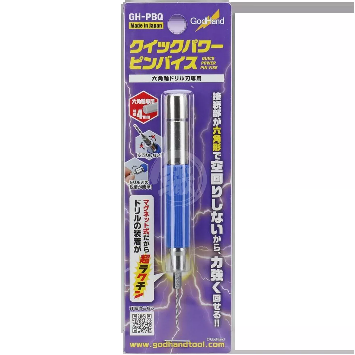 [GH-PBQ] Quick Power Pin Vise