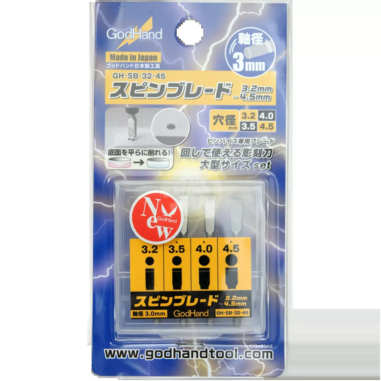 [GH-SB-32-45] Spin Blade [3.2mm-4.5mm]