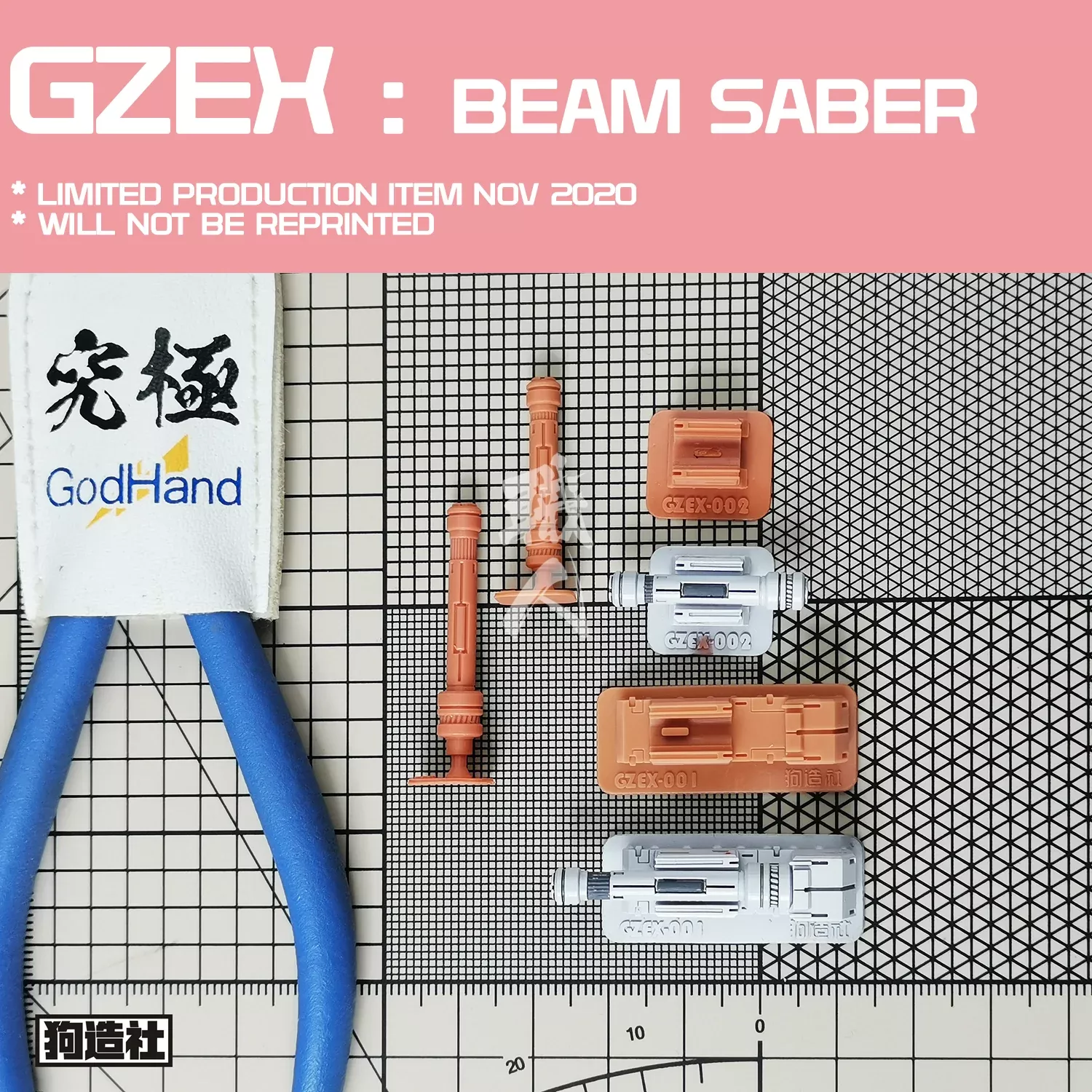 GZEX - Beam Saber