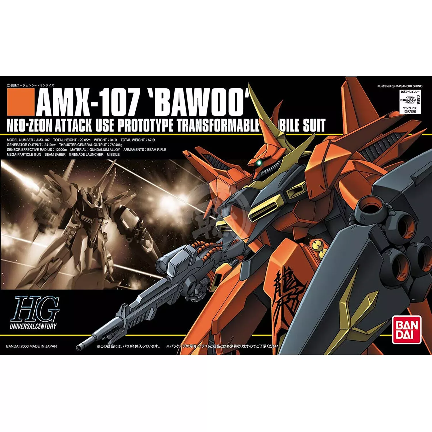 HG Bawoo