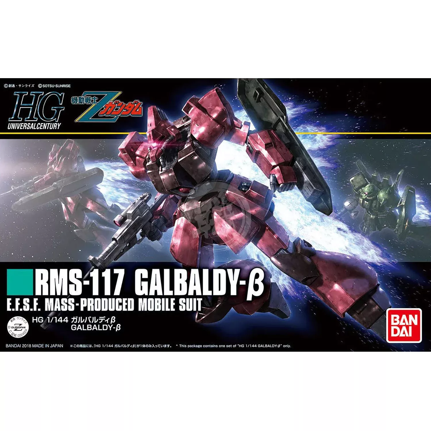 HG Galbaldy-β [Galbaldy Beta]