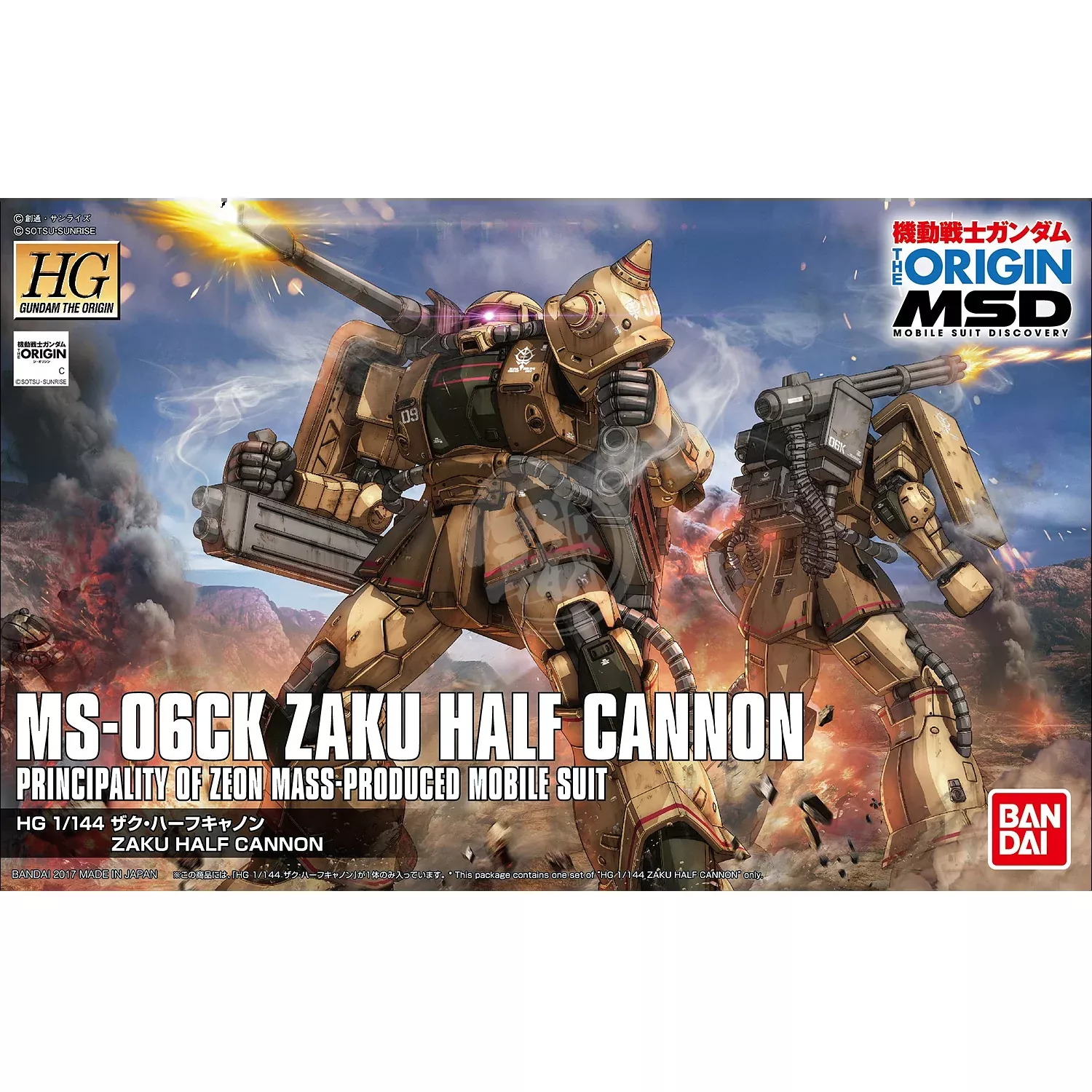 HG Zaku Half Cannon [GTO]