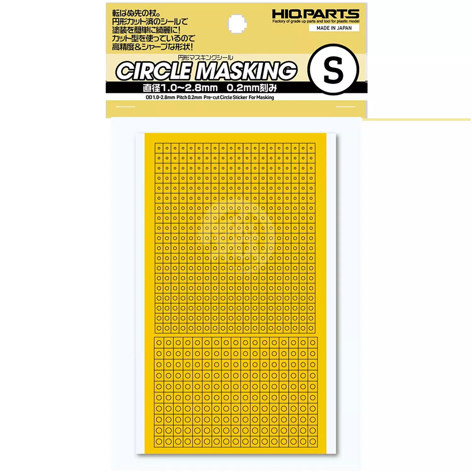 HIQParts Pre-cut Circular Masking Sheet [Small]