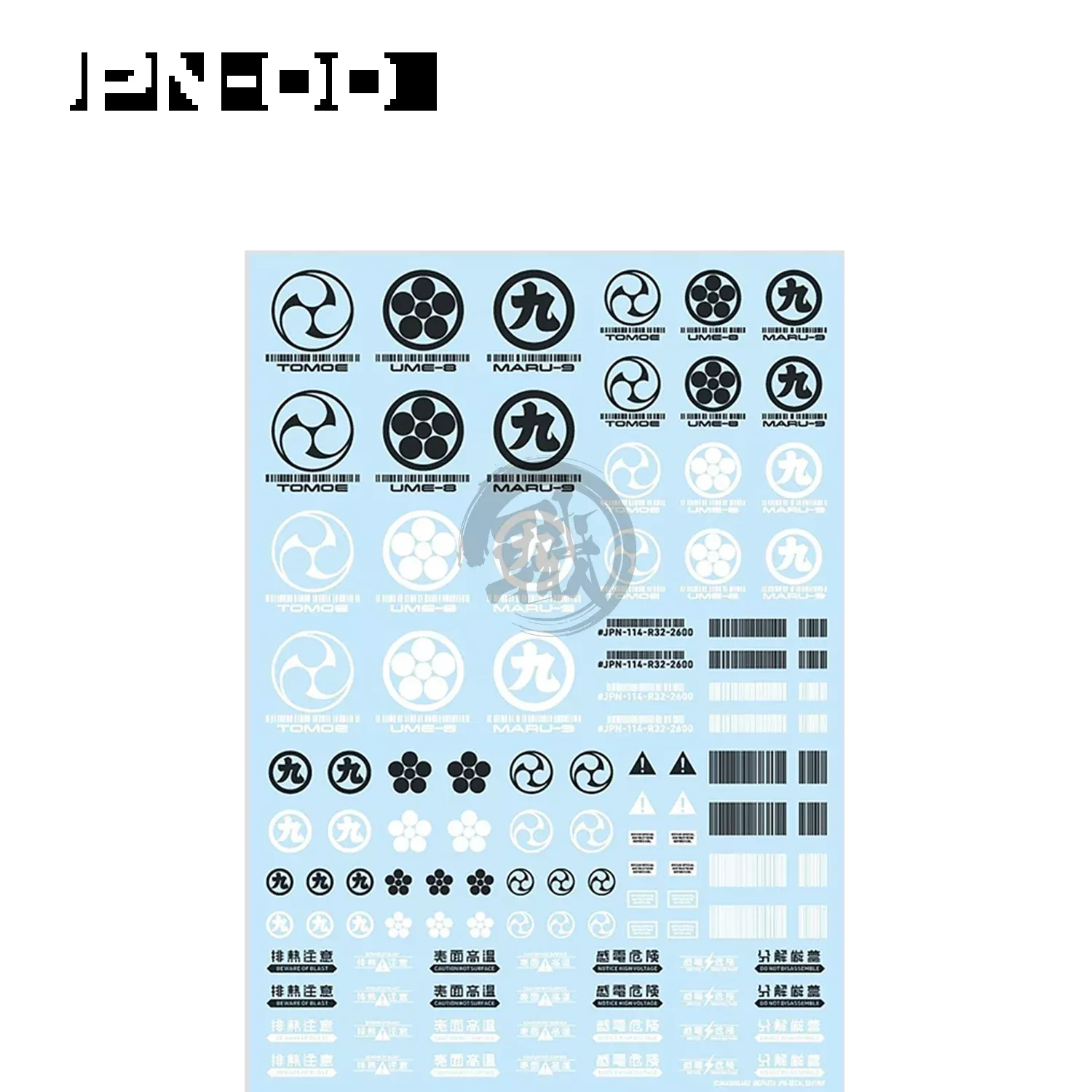 JPN-00 Clan Symbol [Dark Grey]