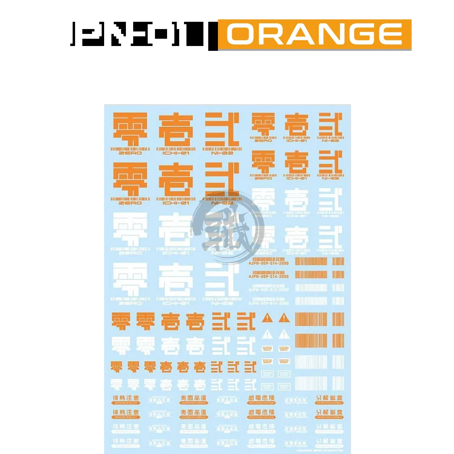 JPN-01 Kanji [Orange]