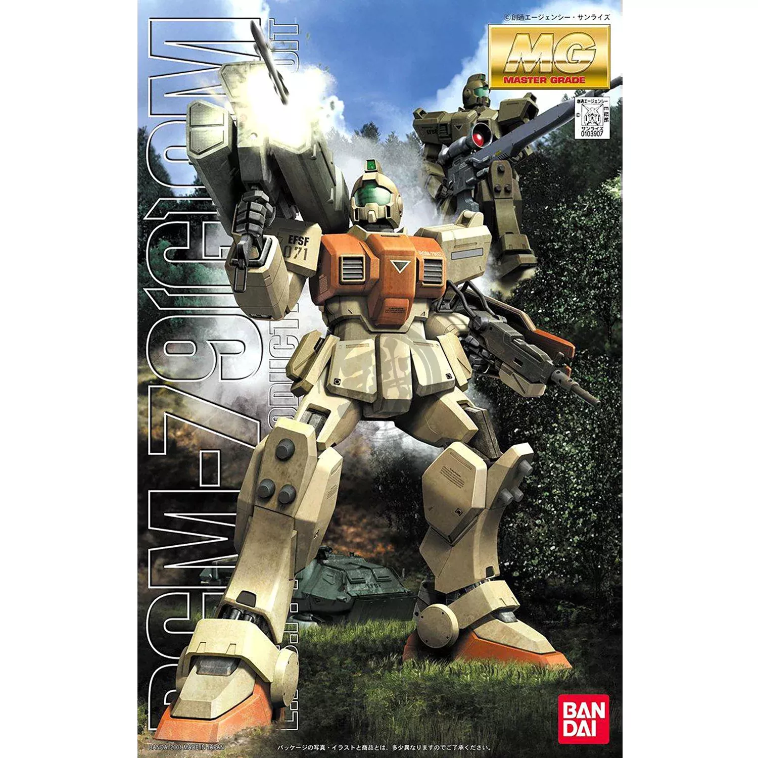 MG GM [Ground Type]