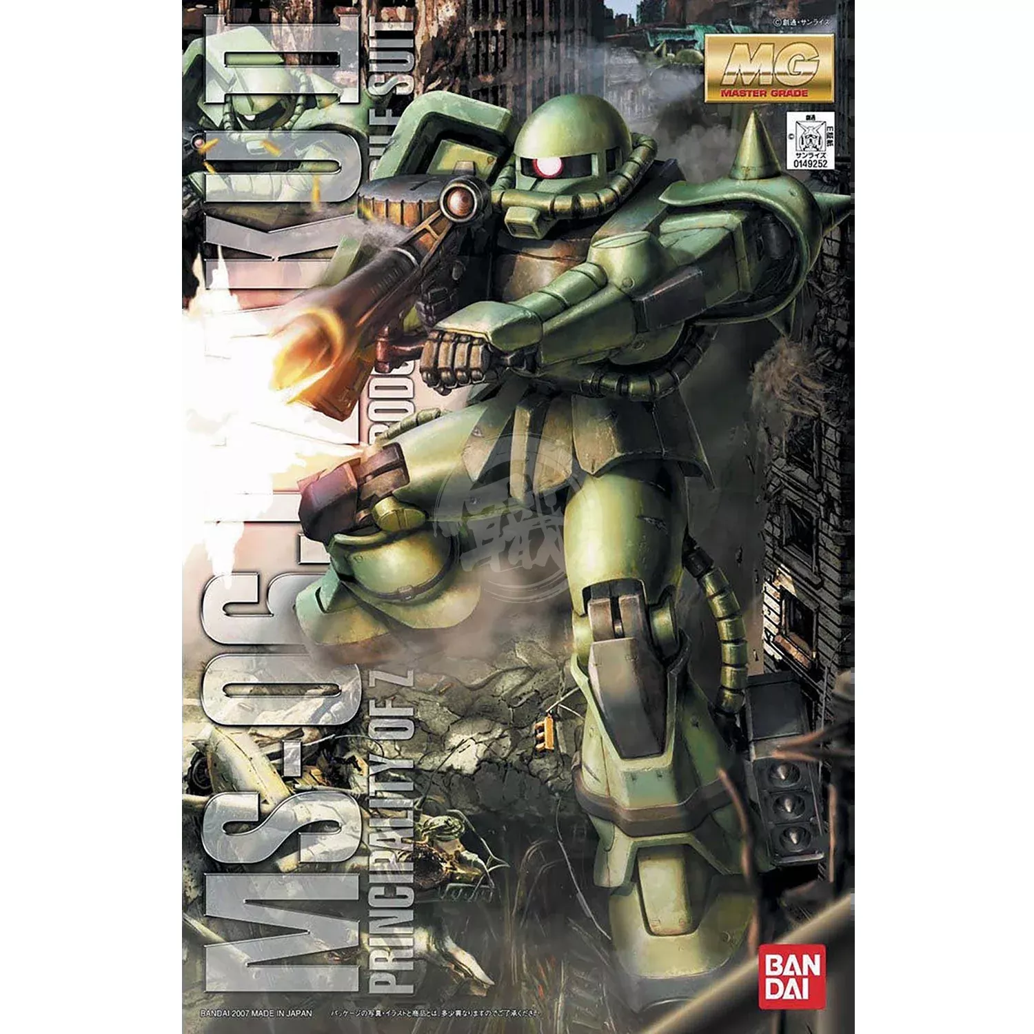 MG Zaku II [Ver. 2.0]