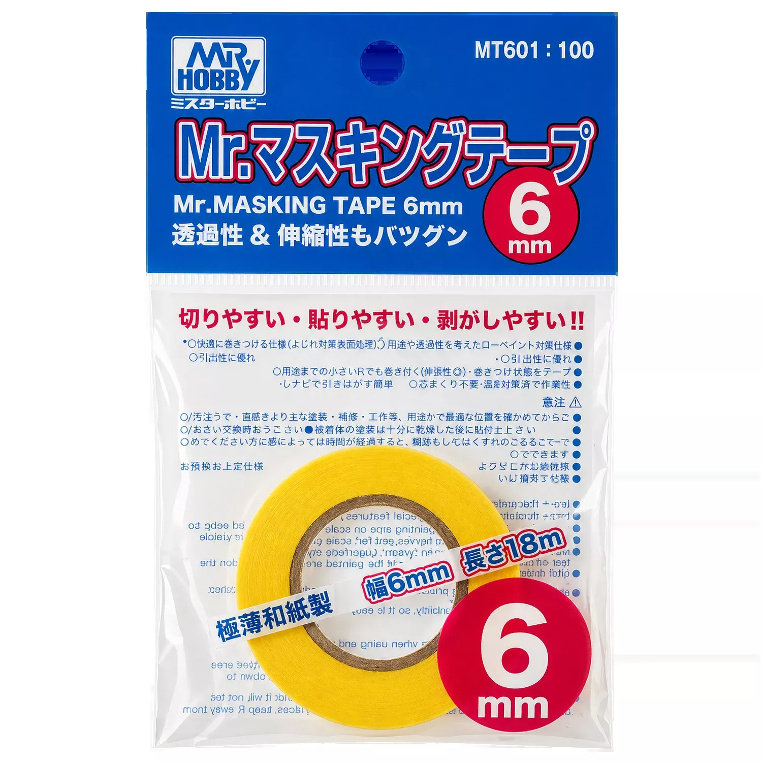 Mr.Masking Tape [6mm]
