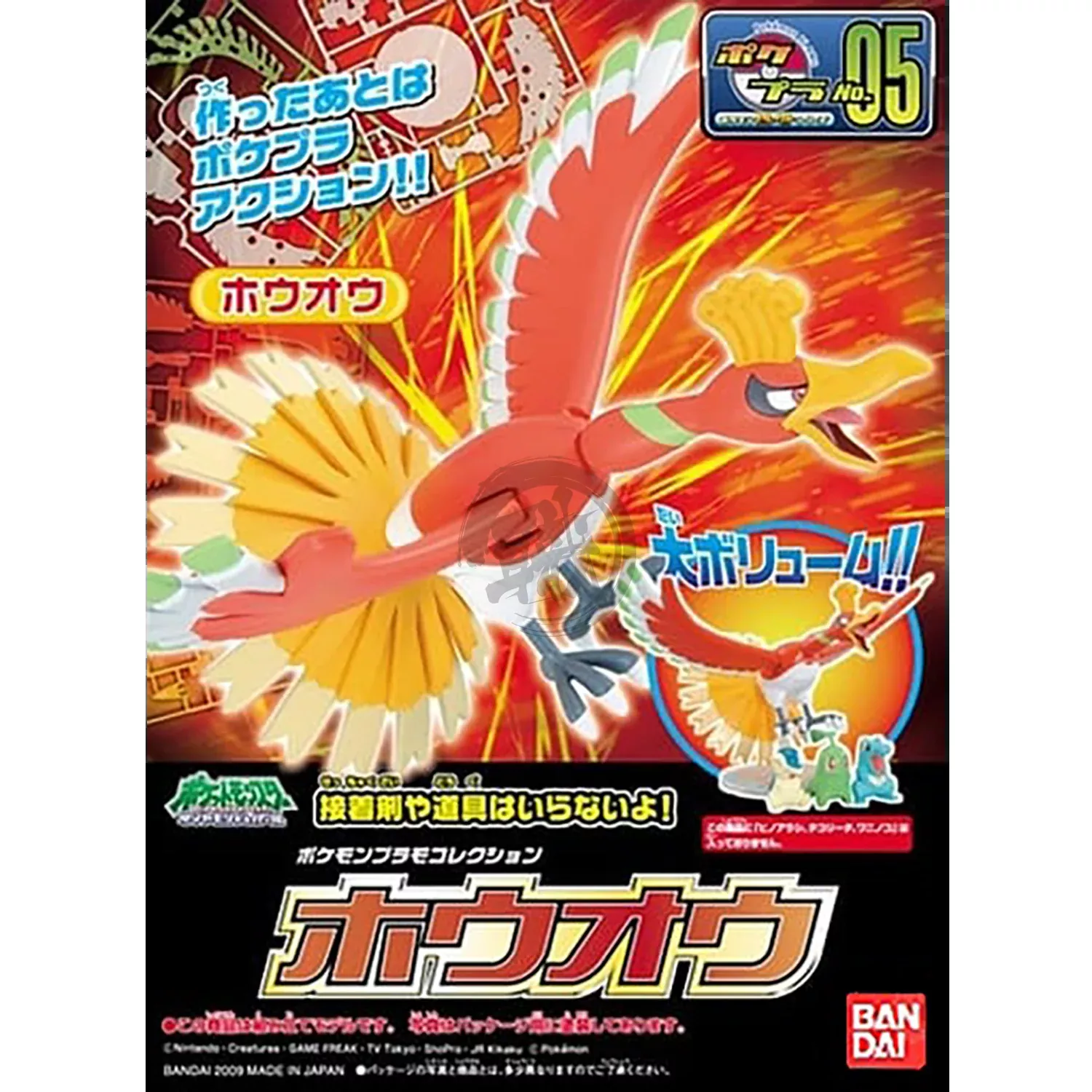 [Pokemon Plamo 05] Ho-oh