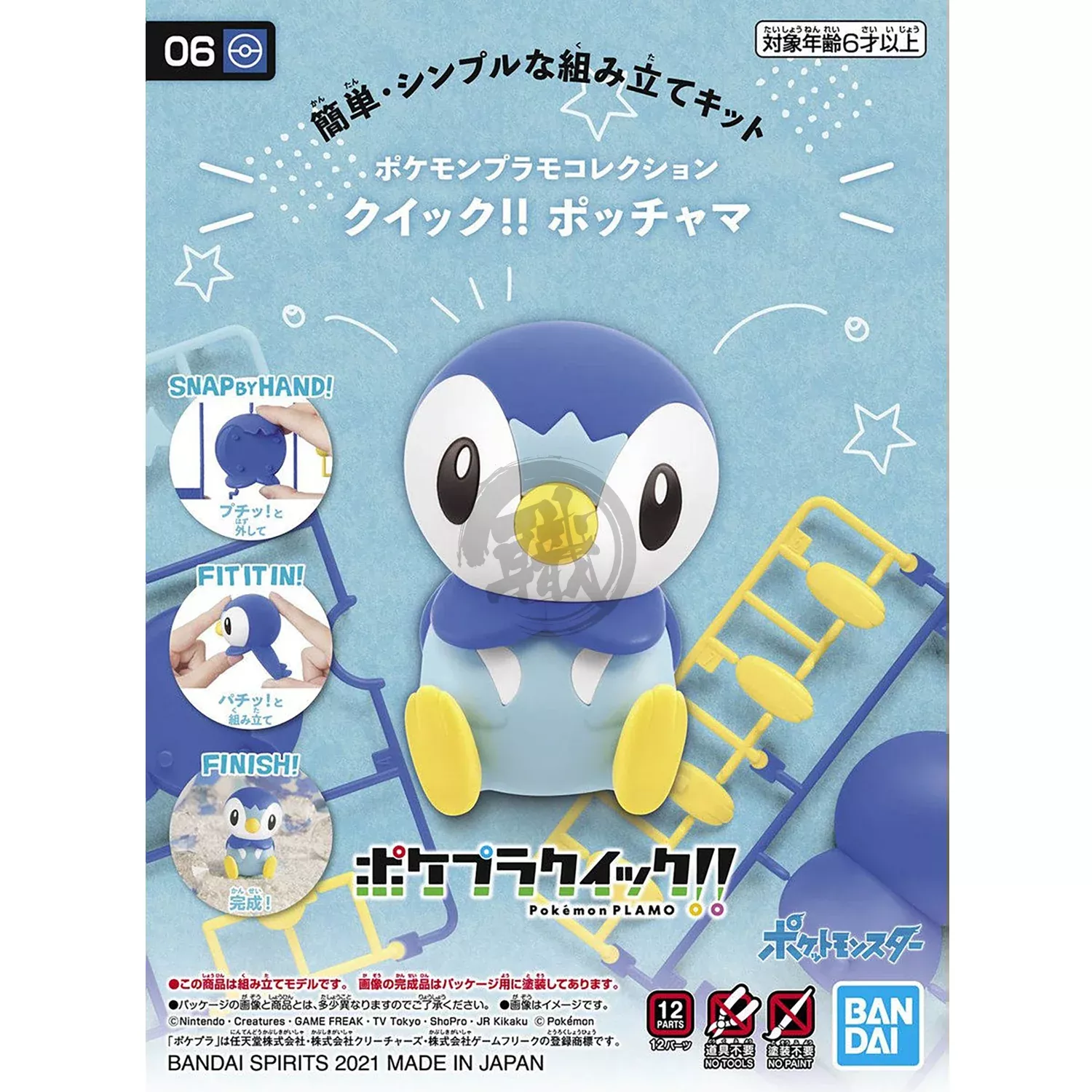 [Pokepla Quick 06] Piplup