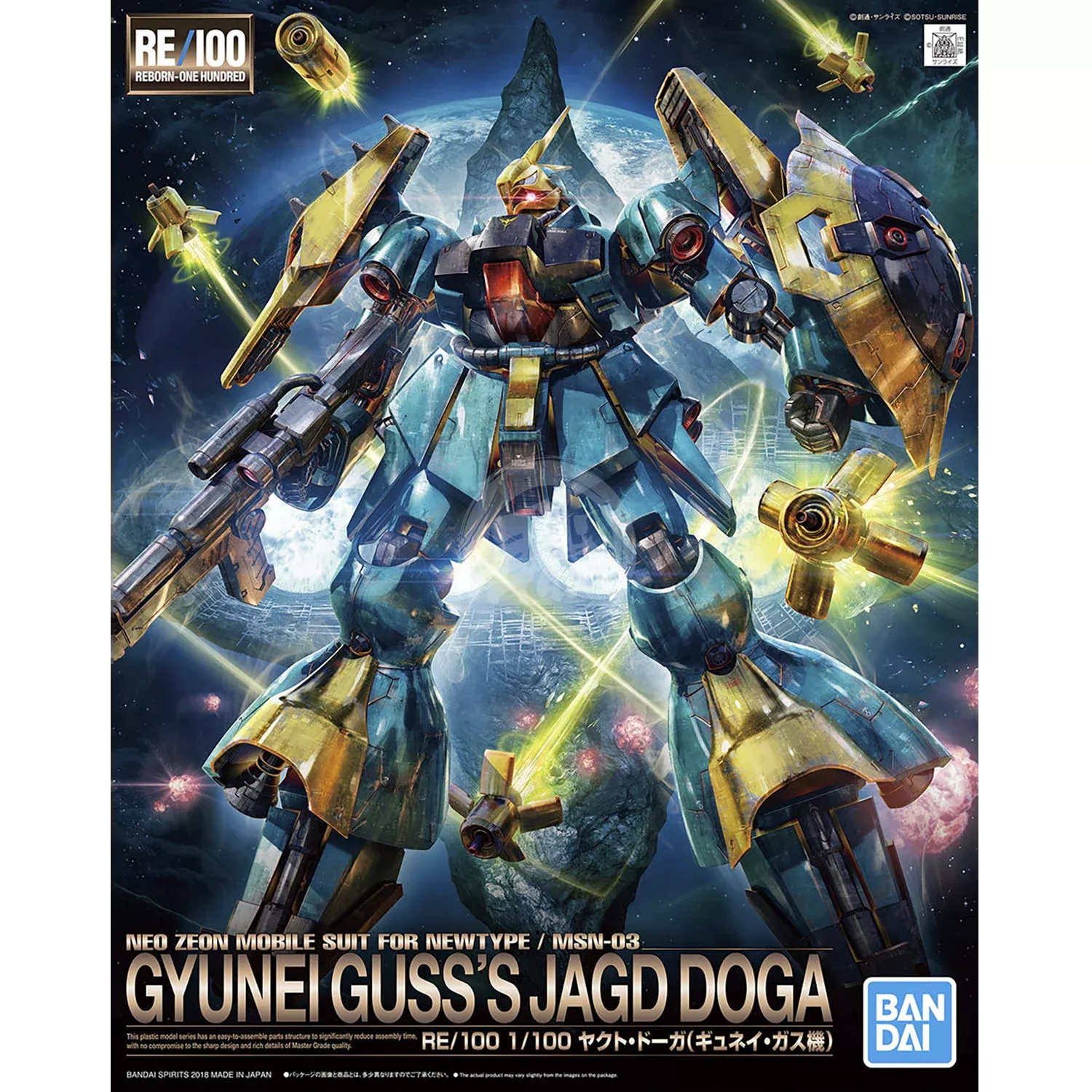 RE/100 Gyunei Guss's Jagd Doga