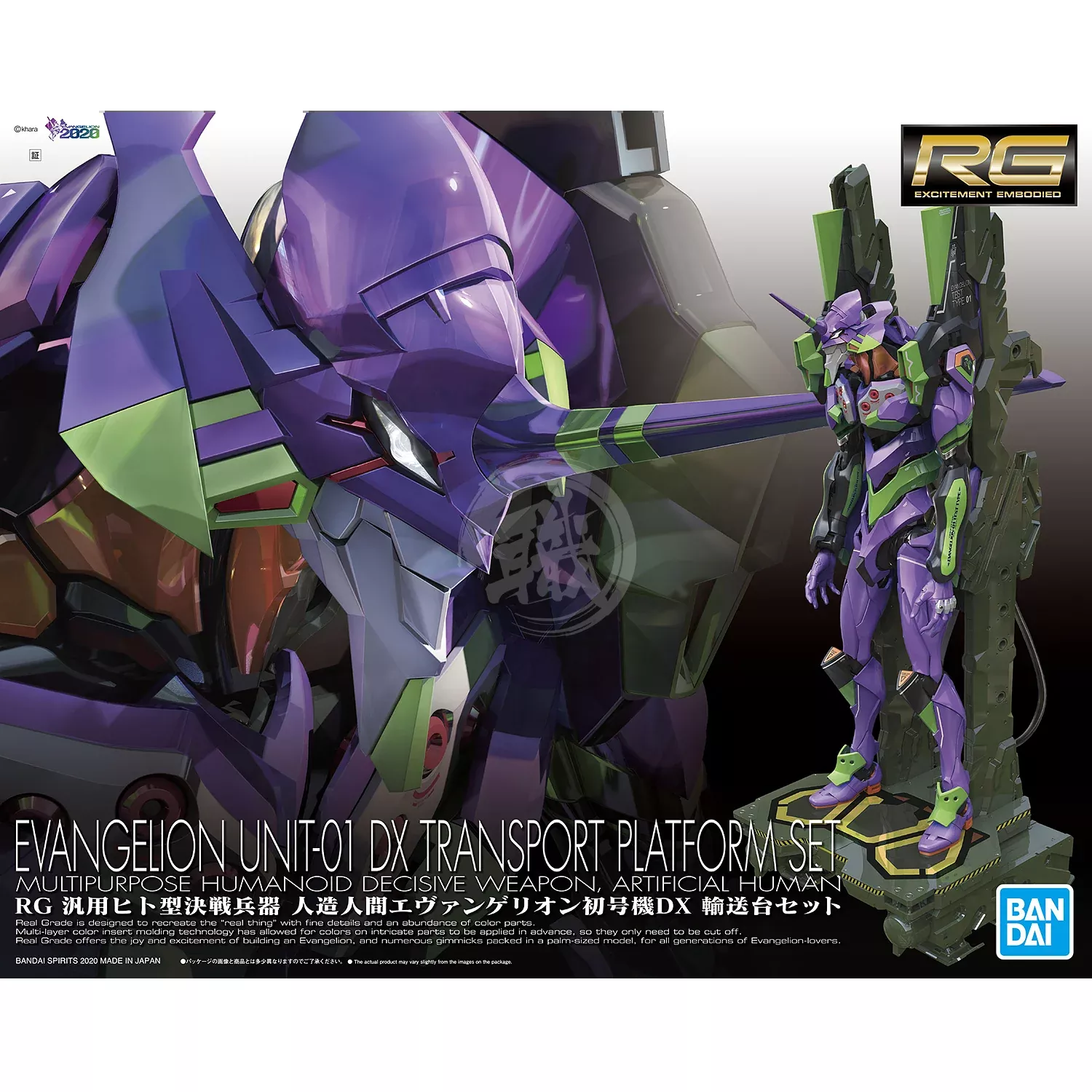 RG Evangelion Unit-01 DX Transporter Platform Set