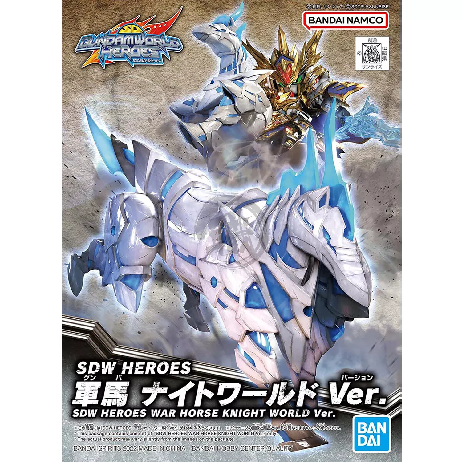 SDW Heroes War Horse [Knight World Ver.]