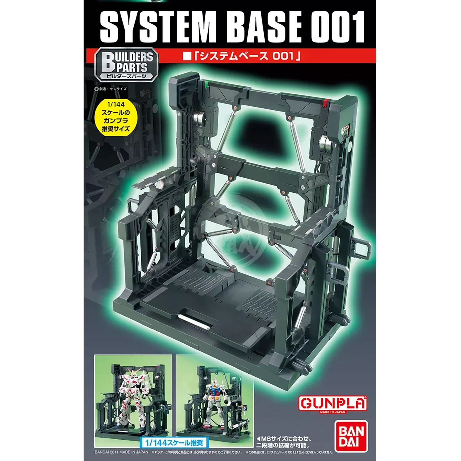 System Base 001 [Grey]