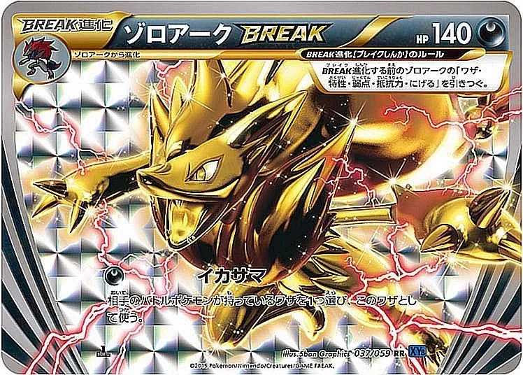 Zoroark Break - 037/059 XY - RR - GOOD - Pokémon TCG Japanese
